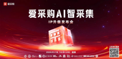 <b>为中小企业参展逛展一个不变的互联网窗口</b>